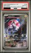 画像2: 【PSA10】ミライドン(048/SV-P) (2)