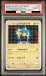 画像2: 【PSA10】ボスごっこピカチュウアクア団(192/SM-P) (2)