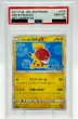 画像1: 【PSA10】サトシのピカチュウ(アローラキャップver)(076/SM-P) (1)