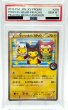 画像1: 【PSA10】ポンチョを着たピカチュウ(203/XY-P) (1)