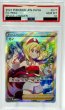 画像1: 【PSA10】カイ(077/067 SR) (1)