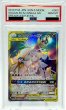 画像1: 【PSA10】ソルガレオ&ルナアーラGX(063/049 SR) (1)