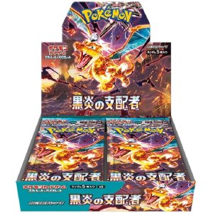 画像1: ポケモンカードゲーム 拡張パック「黒炎の支配者」 1カートン（*360パック入り*）