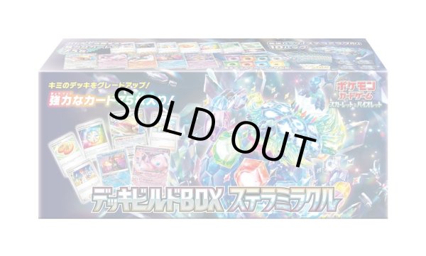 画像1: ポケモンカードゲーム スカーレット&バイオレット デッキビルドBOX ステラミラクル 1個 (1)