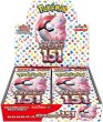 画像1: ポケモンカードゲーム スカーレット&バイオレット 強化拡張パック「ポケモンカード151」1BOX(20パック入) (1)