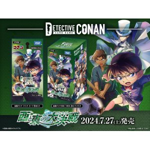 画像1: CT-P02 名探偵コナンTCG Case-Booster 02 西と東の大決戦 1BOX(24pack入)