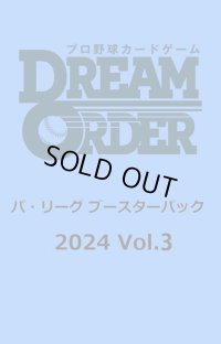 プロ野球カードゲーム DREAM ORDER パ・リーグ ブースターパック 2024 Vol.3 1BOX(**12パック入り**)