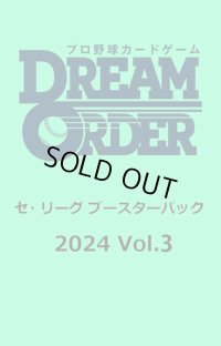 プロ野球カードゲーム DREAM ORDER セ・リーグ ブースターパック 2024 Vol.3 1BOX(**12パック入り**)