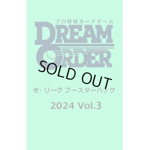 画像1: プロ野球カードゲーム DREAM ORDER セ・リーグ ブースターパック 2024 Vol.3 1BOX(**12パック入り**)