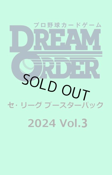 画像1: プロ野球カードゲーム DREAM ORDER セ・リーグ ブースターパック 2024 Vol.3 1BOX(**12パック入り**) (1)