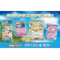 ポケモンCG スカーレット&バイオレット 強化拡張パック 楽園ドラゴーナ 1BOX(**30パック入り**)