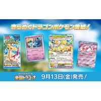 【予約 9/13発売】ポケモンCG スカーレット&バイオレット 強化拡張パック 楽園ドラゴーナ 1BOX(**30パック入り**)