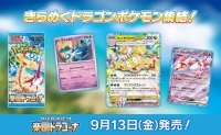 ポケモンCG スカーレット&バイオレット 強化拡張パック 楽園ドラゴーナ 1BOX(**30パック入り**)