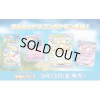 ポケモンCG スカーレット&バイオレット 強化拡張パック 楽園ドラゴーナ 1BOX(**30パック入り**)