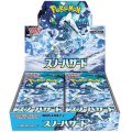 ポケモンカードゲーム 拡張パック「スノーハザード」 1BOX(=20Pack入)