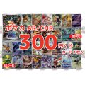 [ポケカ] 300円 AR/CHRオリパ 10/18