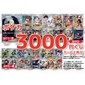 [ポケカ] 3,000円 オリパ 10/18