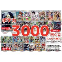 [ポケカ] 3,000円 オリパ 10/18