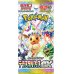 画像1: 【予約 12/6発売】ポケモンカードゲーム スカーレット&バイオレット ハイクラスパック 「テラスタルフェスex」　1BOX（10pack入） (1)