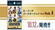 画像1: プロ野球カードゲーム DREAM ORDER セ・リーグ ブースターパック 2024 Vol.4 1BOX(**12パック入り**) (1)