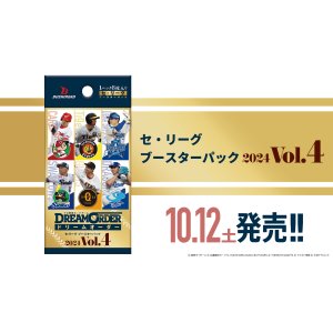 画像1: 【予約 10/12発売】プロ野球カードゲーム DREAM ORDER セ・リーグ ブースターパック 2024 Vol.4 1BOX(**12パック入り**)