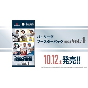 画像1: 【予約 10/12発売】プロ野球カードゲーム DREAM ORDER パ・リーグ ブースターパック 2024 Vol.4 1BOX(**12パック入り**)