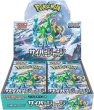 画像1: ポケモンカードゲーム 拡張パック「サイバージャッジ」 1BOX（*30パック入り*） (1)