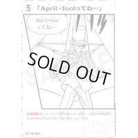 [0131]「April・foolってね…」(D)(D03015)