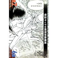 [0051]怪盗キッドの瞬間移動魔術(CP)(B01059P)