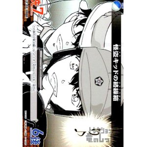 画像1: [0088]怪盗キッドの絡繰箱(CP)(B01100P)