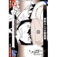 [0088]怪盗キッドの絡繰箱(C)(B01100)