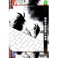 [0204]浪花の連続殺人事件(C)(B02034)