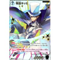 [0205]怪盗キッド(SRP)(B02038P)