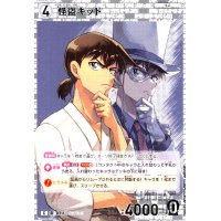 [0211]怪盗キッド(C)(B02045)