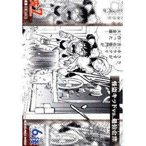 画像1: [0219]怪盗キッドvs.最強金庫(C)(B02054)