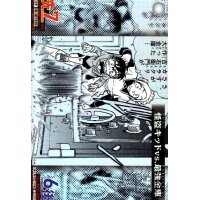 [0219]怪盗キッドvs.最強金庫(CP)(B02054P)