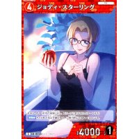 [0223]ジョディ・スターリング(C)(B02060)