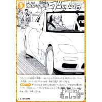 [0245]安室の愛車(C)(B02084)