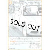 [0245]安室の愛車(CP)(B02084P)