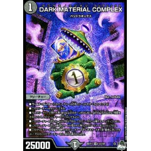 画像1: DARK MATERIAL COMPLEX(SR)(S2/S8)