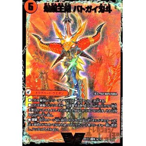 画像1: 爆銀王剣　バトガイ刃斗／爆熱王ＤＸ　バトガイ銀河(VIC)(5a/19)