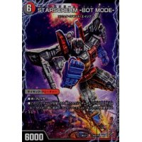 ＳＴＡＲＳＣＲＥＡＭ－ＡＬＴＭＯＤＥ－／ＳＴＡＲＳＣＲＥＡＭ－ＢＯＴＭＯＤＥ－