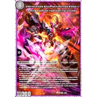 時空の禁断 レッドゾーンX/終焉の覚醒者 レッドゾーンBSR(1a/5)【DMART-16】