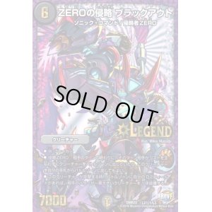 画像1: ZEROの侵略ブラックアウト(シークレット)(L2秘1/L3)