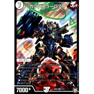 画像1: ガンバトラーG7(SR)(1/14)