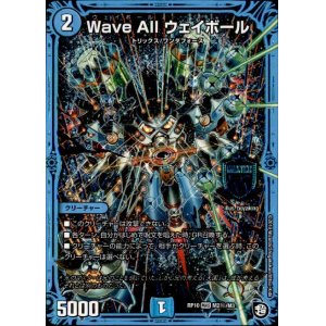 画像1: Wave Allウェイボール(MAS)(シク)(M2秘/M3)