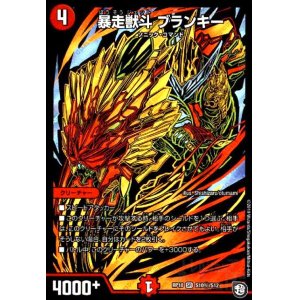 画像1: 暴走獣斗ブランキー(SR)(シク)(S10秘/S12)