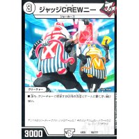 ジャッジCREWニー