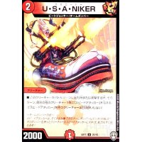 USANIKER(高価N)