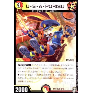 画像1: USAPORISU(高価N)